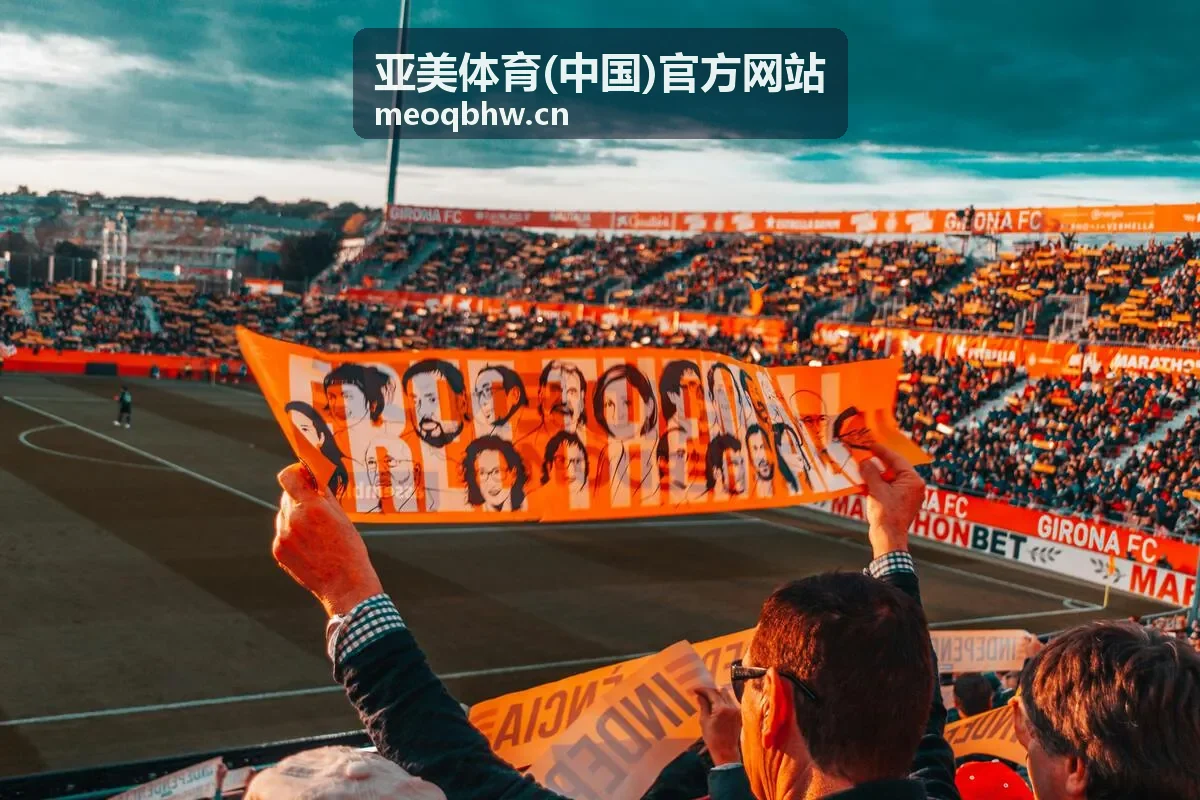 亚美体育(中国)官方网站 城市联赛与校园赛事组织现场